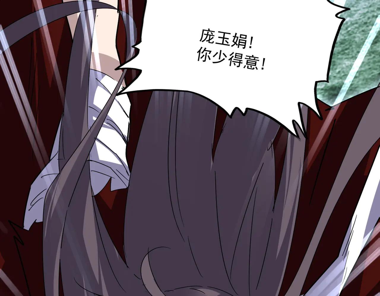 第610话 找茬 第58页