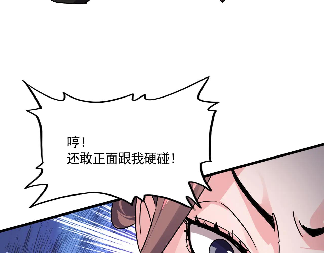 第610话 找茬 第60页