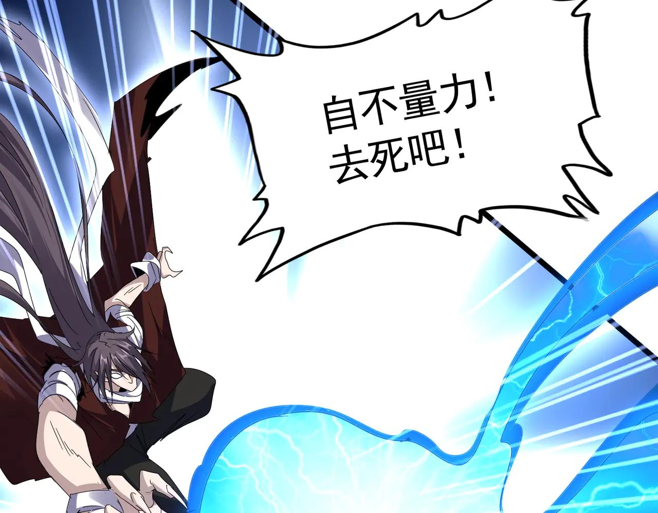 第610话 找茬 第62页