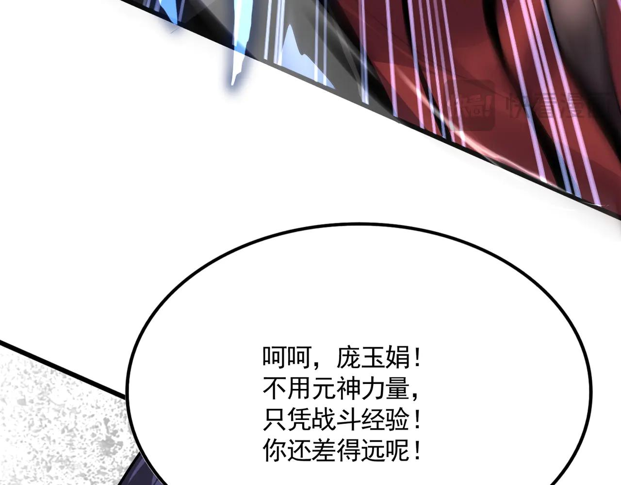 第610话 找茬 第72页