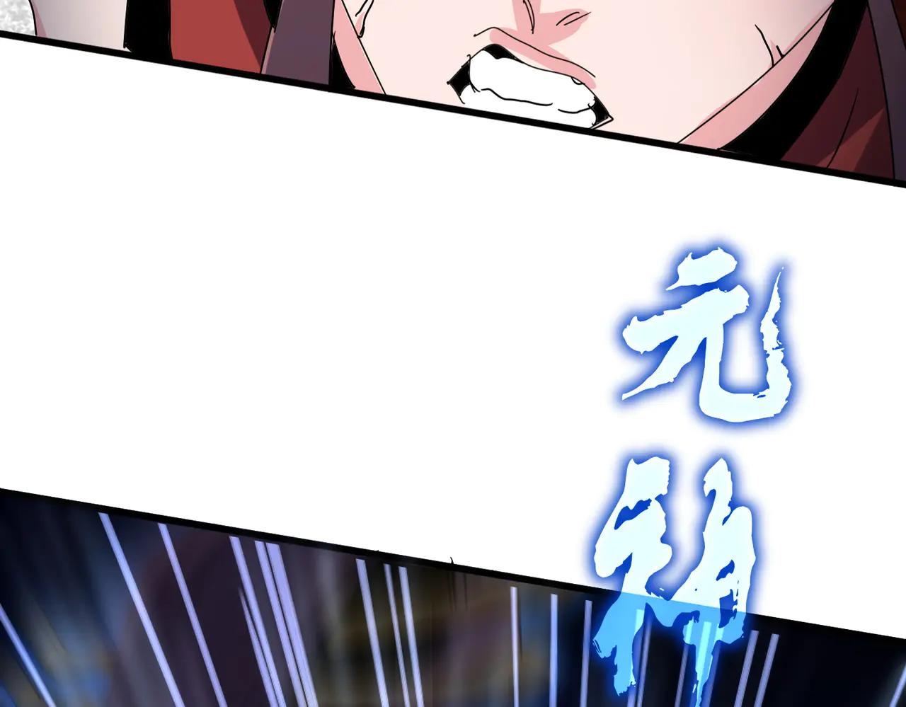 第610话 找茬 第75页