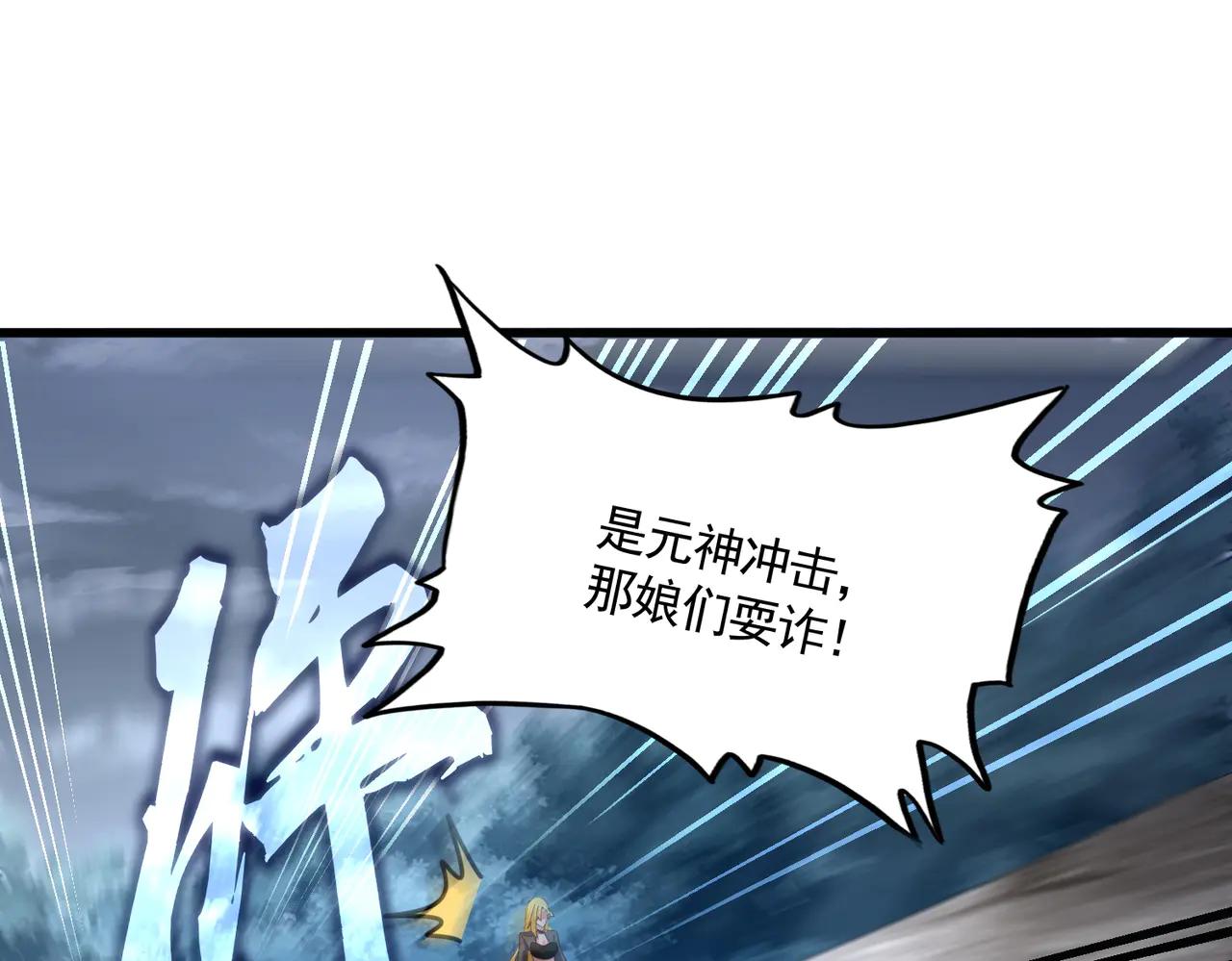 第610话 找茬 第82页