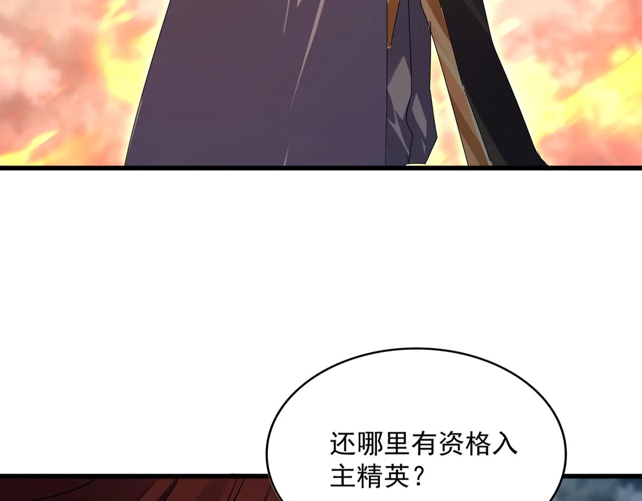 第610话 找茬 第93页
