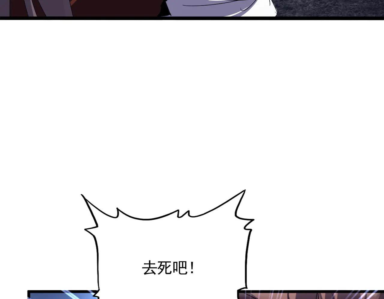 第610话 找茬 第101页