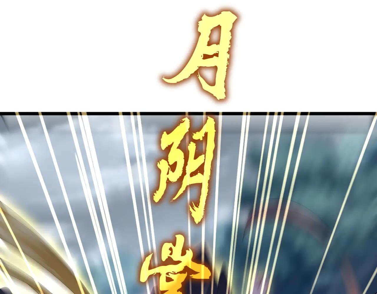 第610话 找茬 第104页