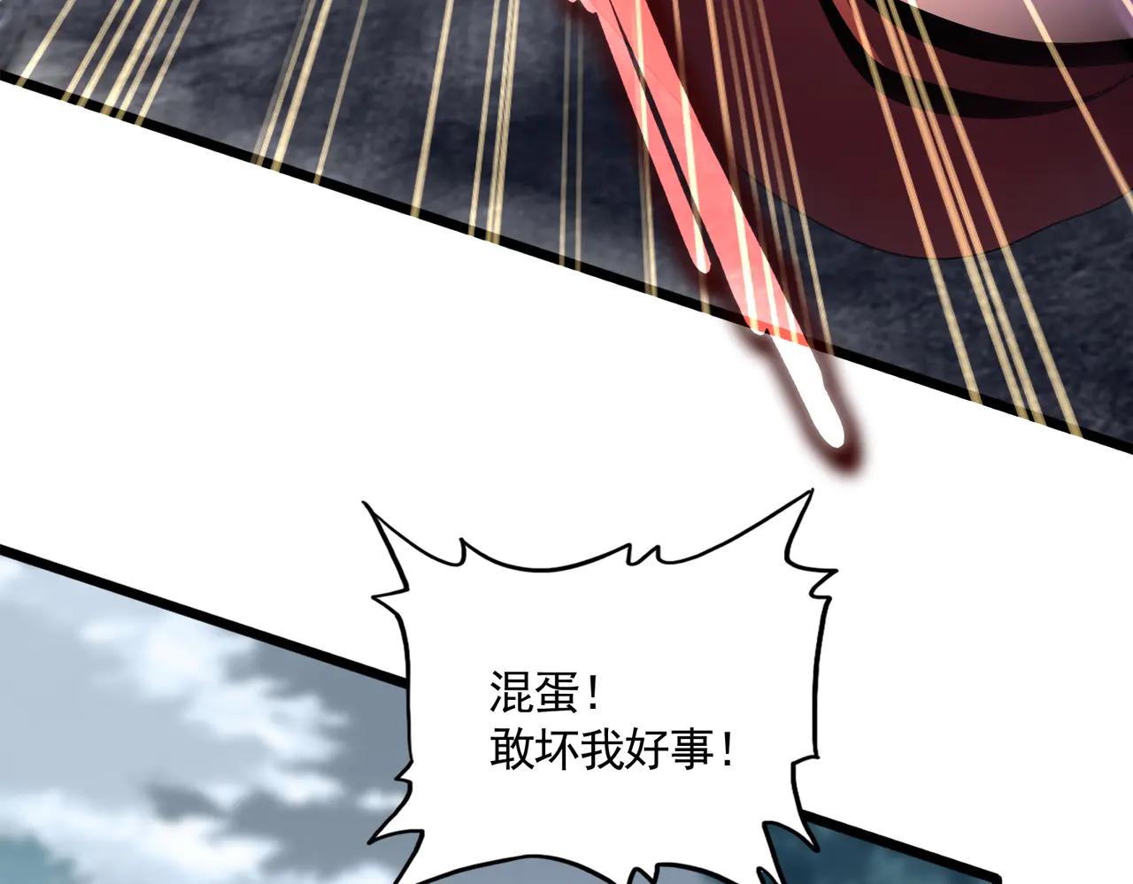 第610话 找茬 第107页