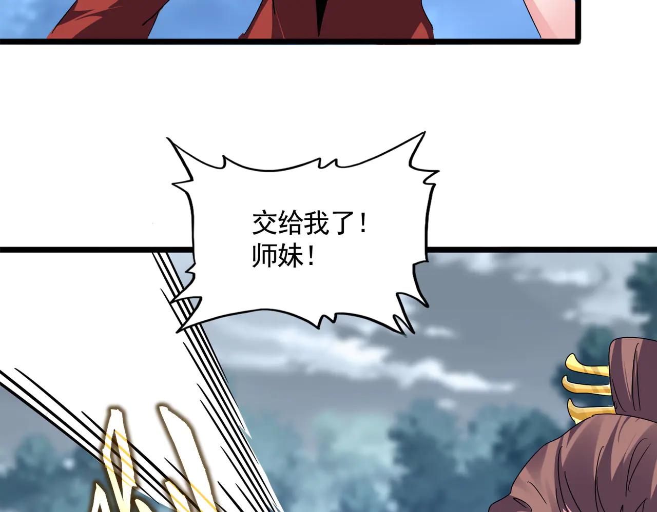 第610话 找茬 第109页