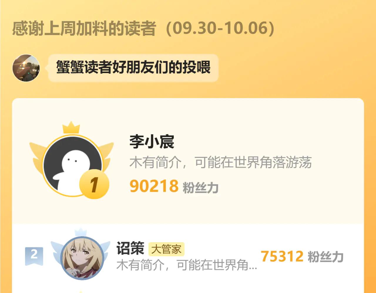 第610话 找茬 第122页