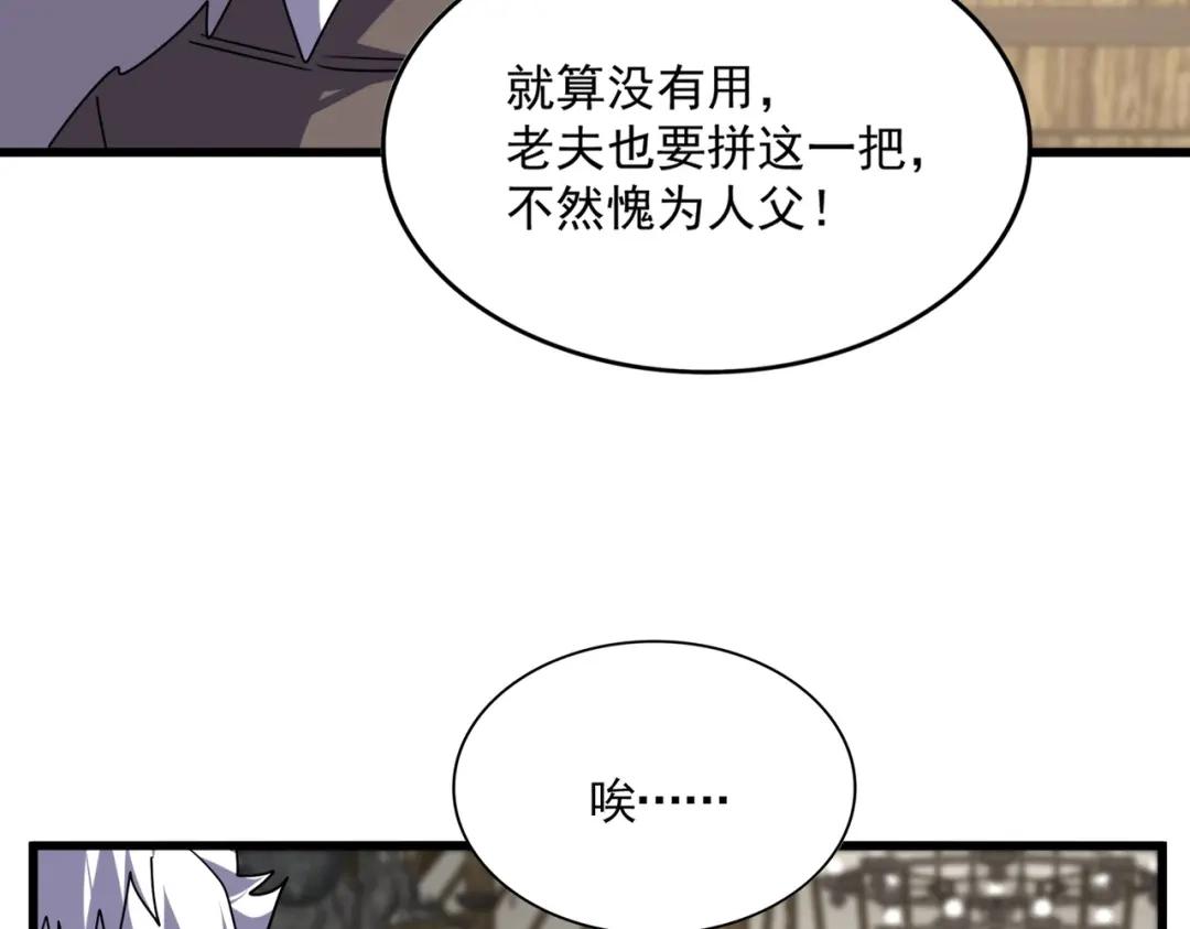 第838话 愤怒的拓跋铁山 第10页