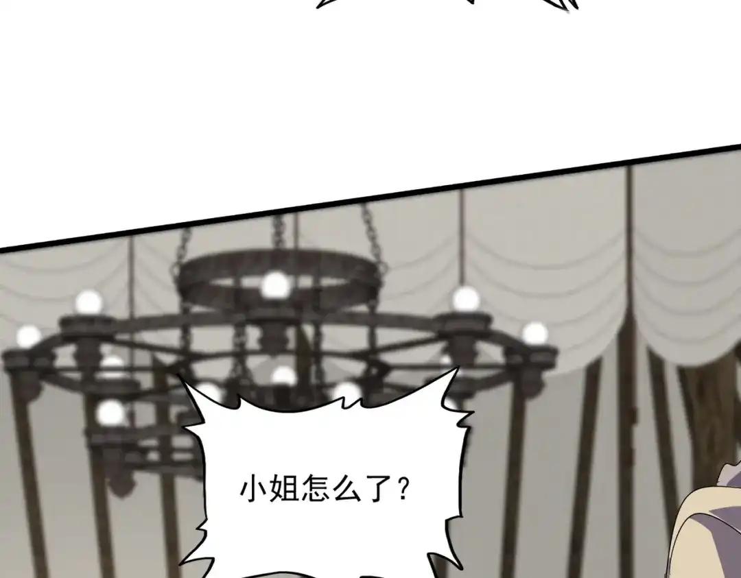 第838话 愤怒的拓跋铁山 第20页