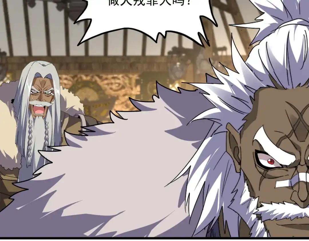 第838话 愤怒的拓跋铁山 第31页