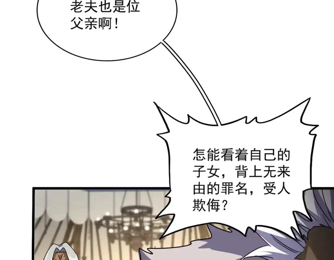 第838话 愤怒的拓跋铁山 第35页