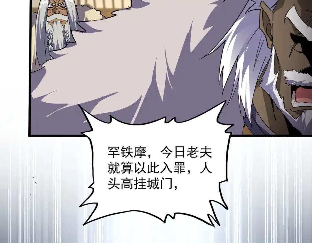 第838话 愤怒的拓跋铁山 第36页