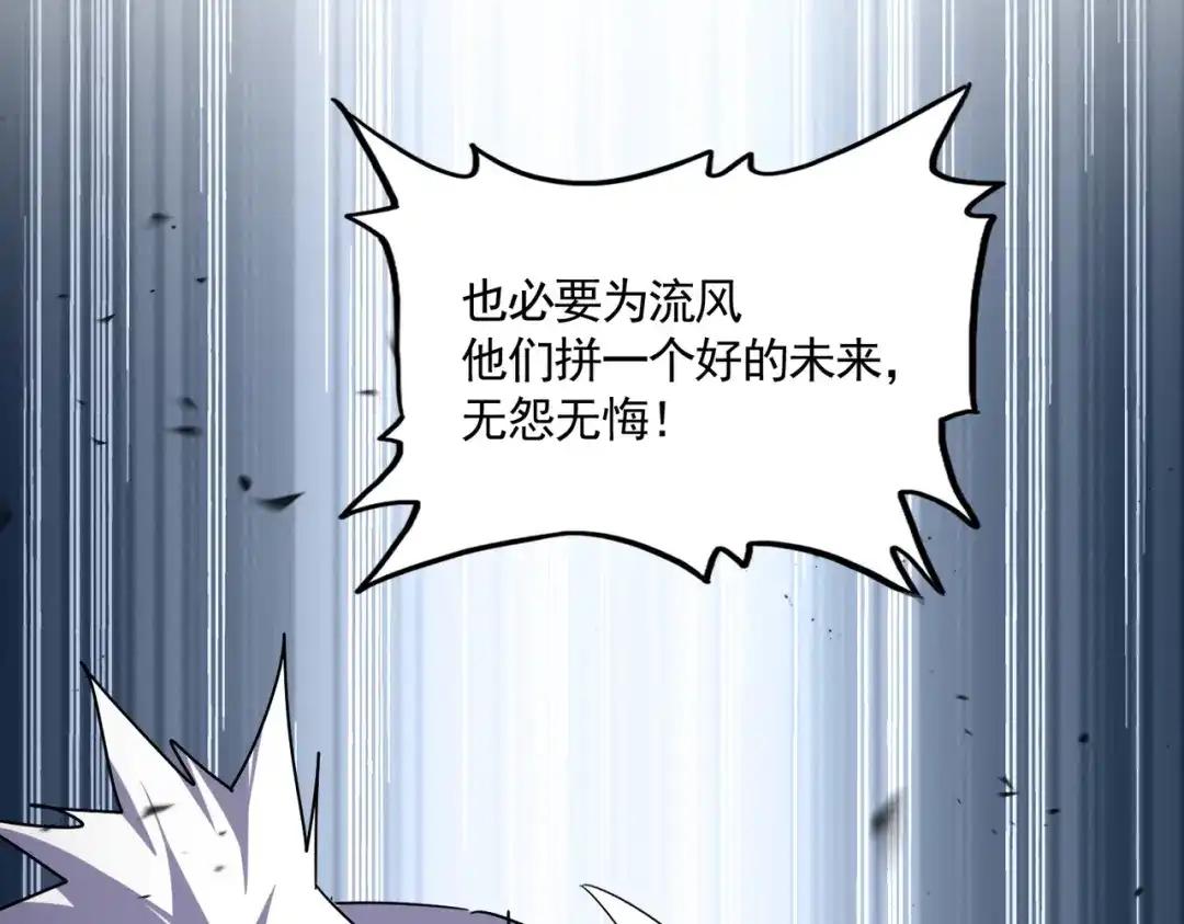 第838话 愤怒的拓跋铁山 第37页