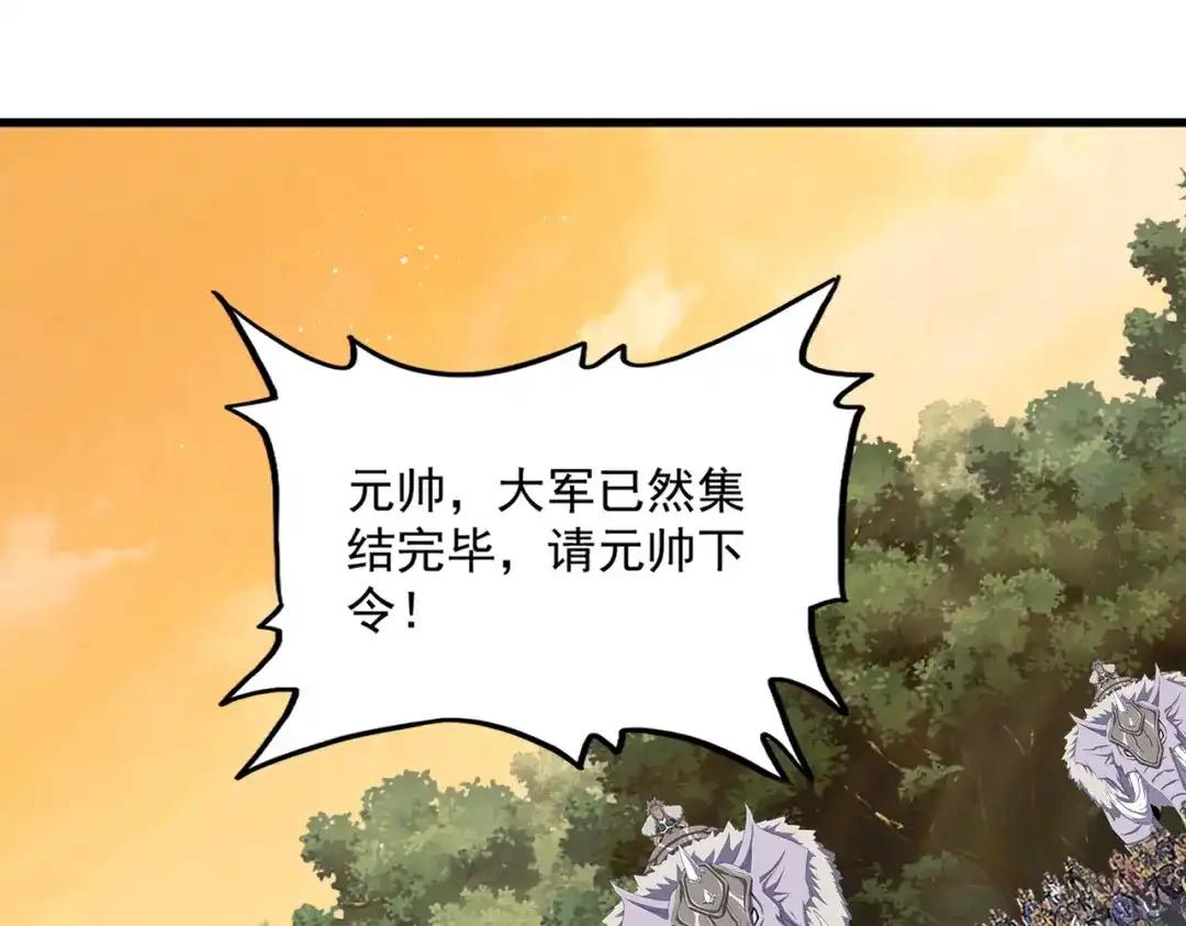 第838话 愤怒的拓跋铁山 第44页
