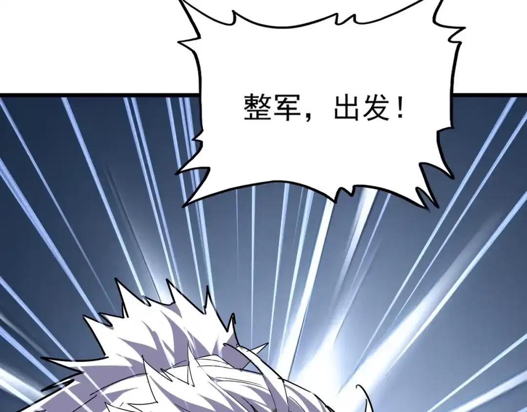 第838话 愤怒的拓跋铁山 第48页