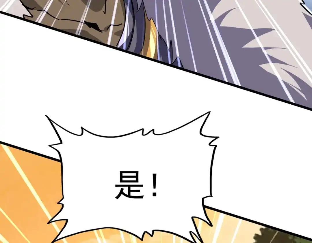 第838话 愤怒的拓跋铁山 第50页