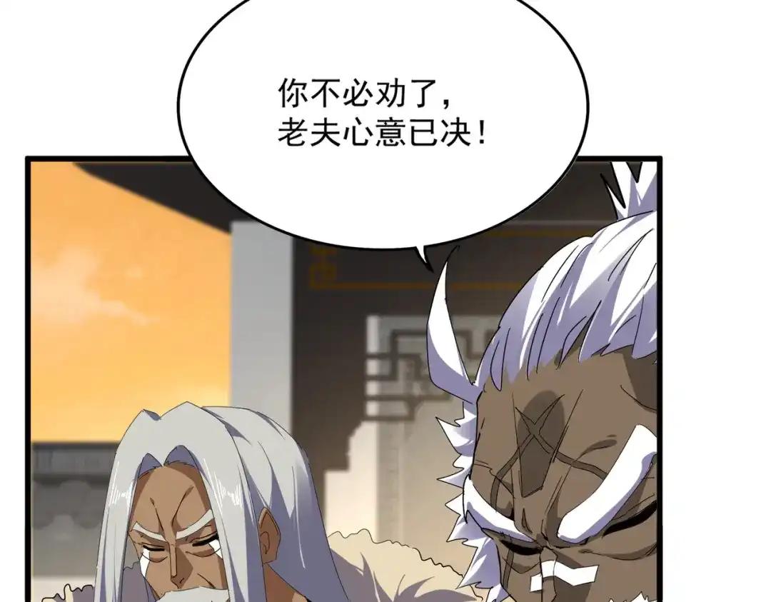 第838话 愤怒的拓跋铁山 第55页