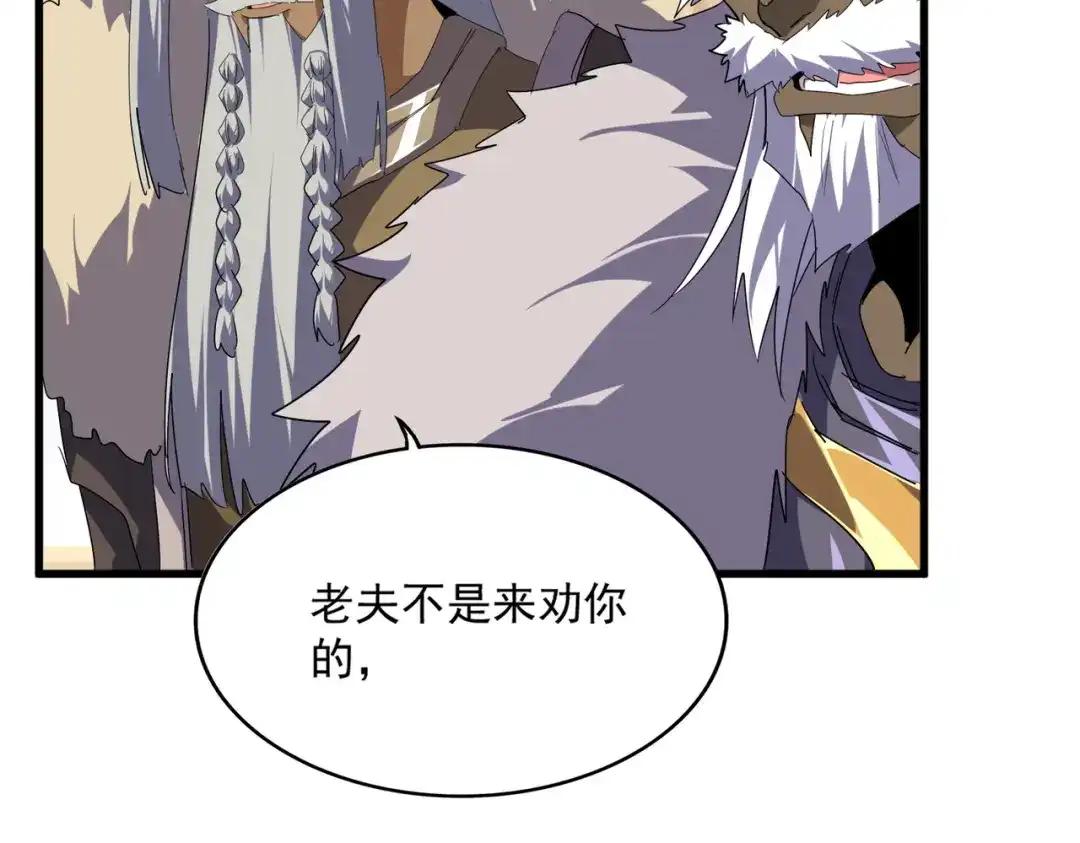 第838话 愤怒的拓跋铁山 第56页