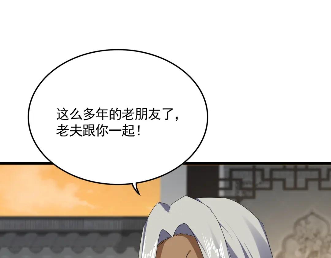 第838话 愤怒的拓跋铁山 第57页