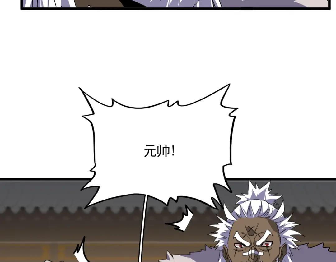 第838话 愤怒的拓跋铁山 第60页