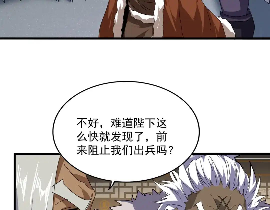 第838话 愤怒的拓跋铁山 第63页