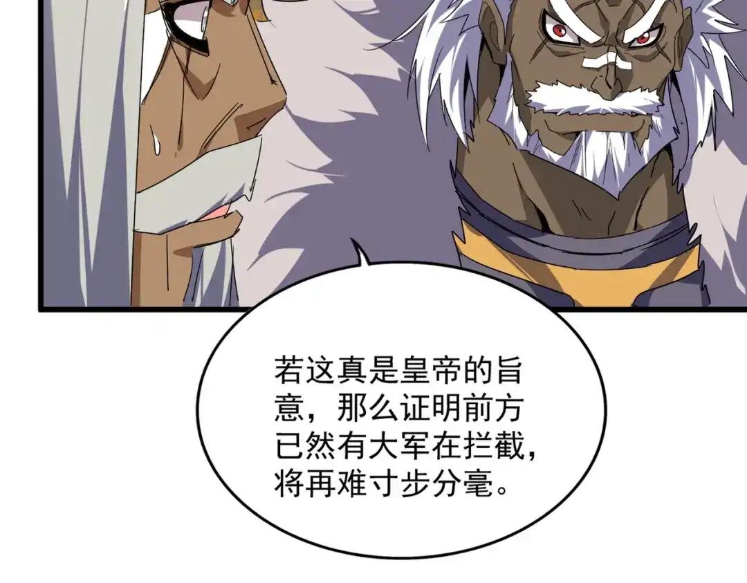 第838话 愤怒的拓跋铁山 第64页
