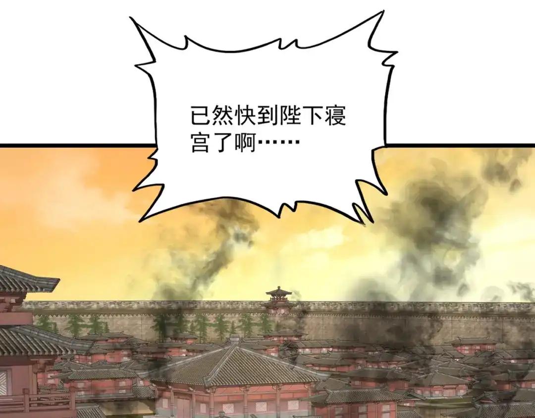 第838话 愤怒的拓跋铁山 第71页