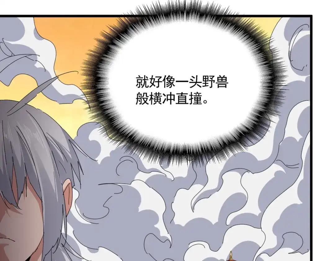 第838话 愤怒的拓跋铁山 第84页