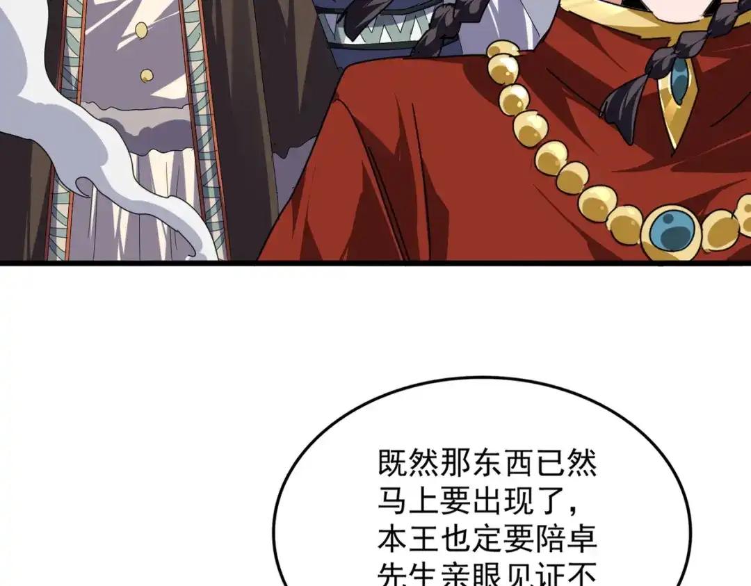 第838话 愤怒的拓跋铁山 第93页