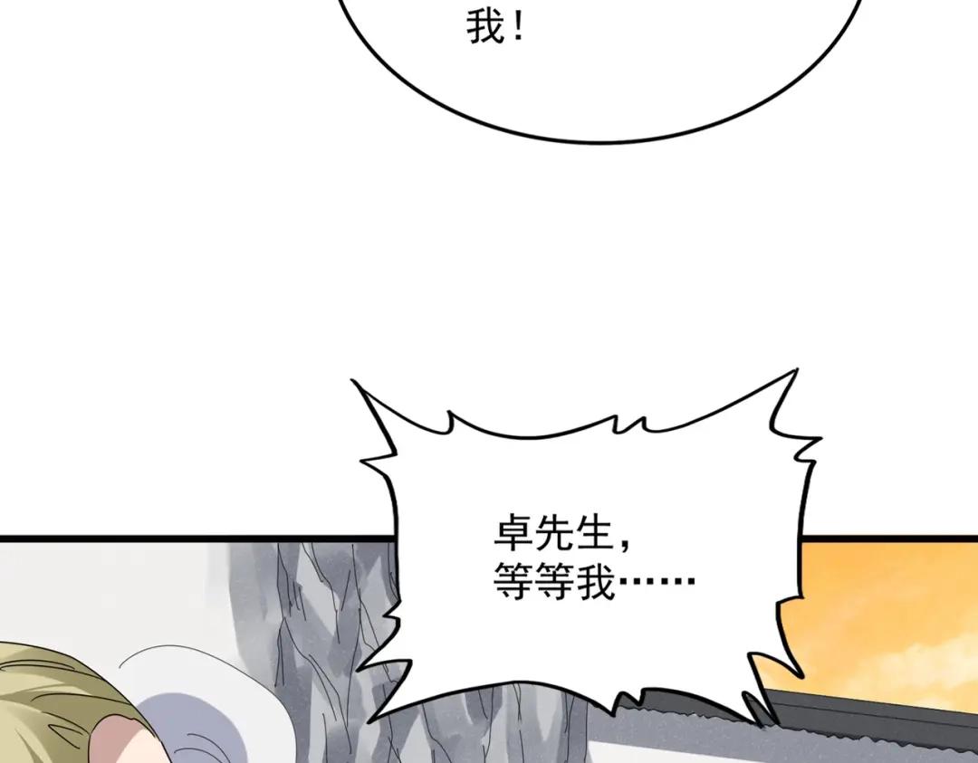 第838话 愤怒的拓跋铁山 第95页