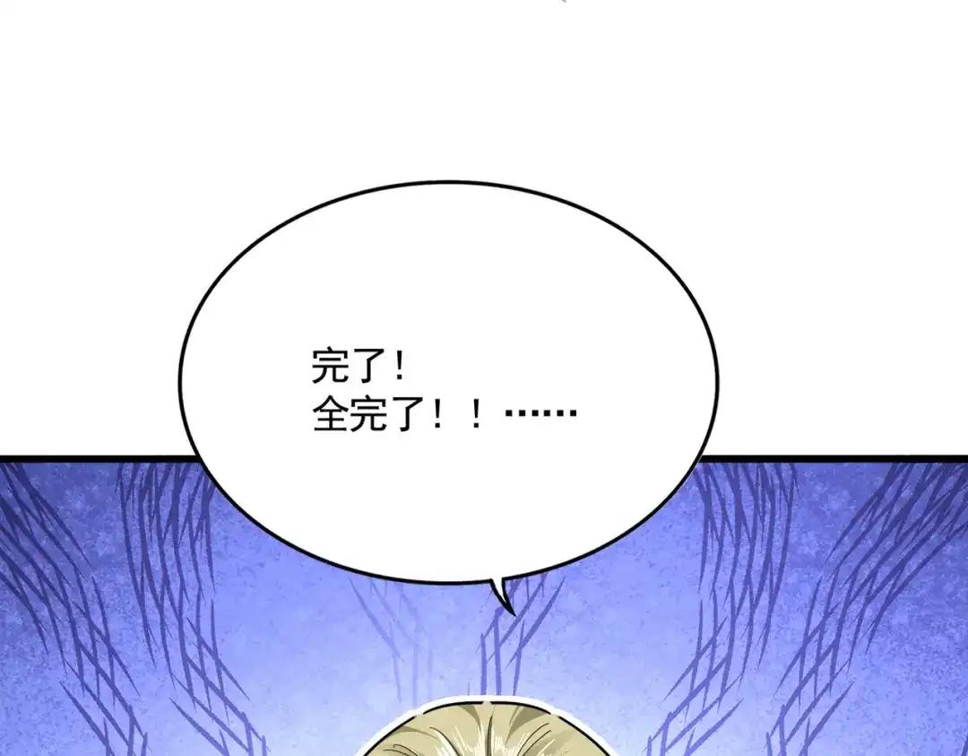 第838话 愤怒的拓跋铁山 第97页