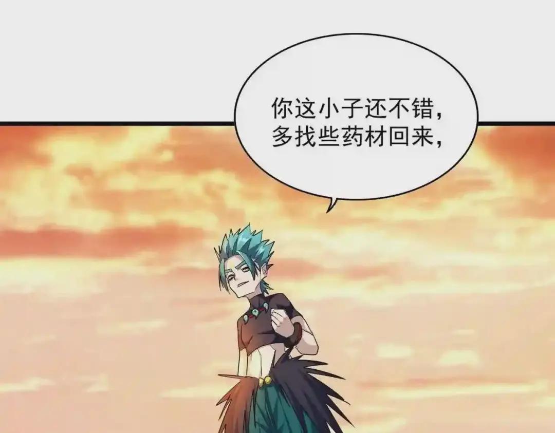 第269话 皇室强者 第1页