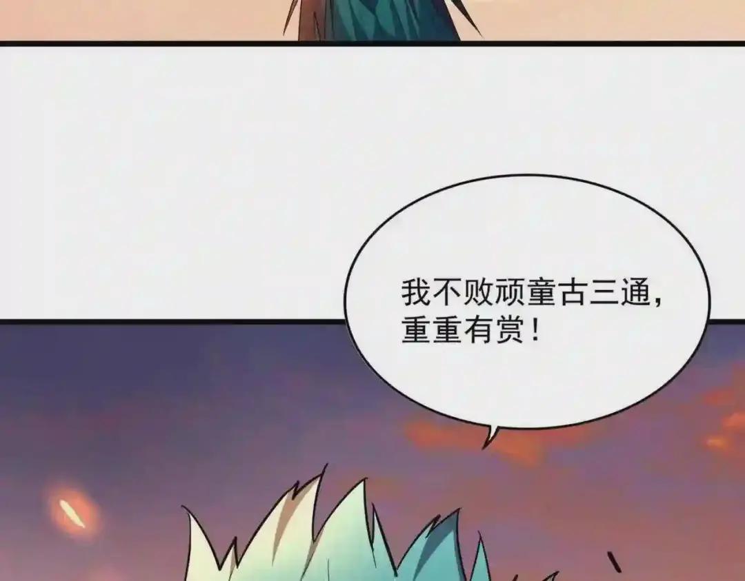 第269话 皇室强者 第2页