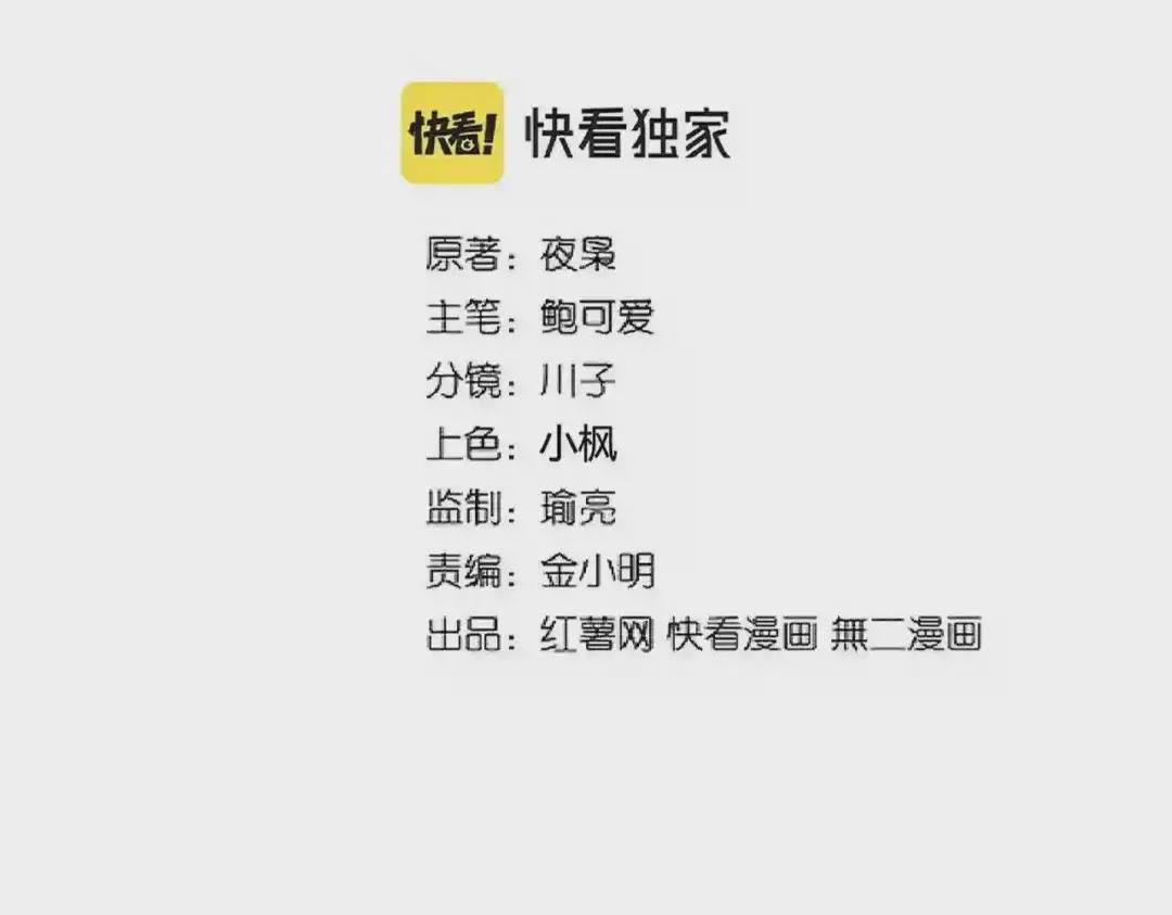 第269话 皇室强者 第7页