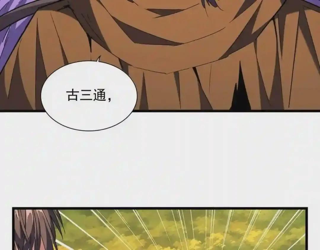第269话 皇室强者 第10页