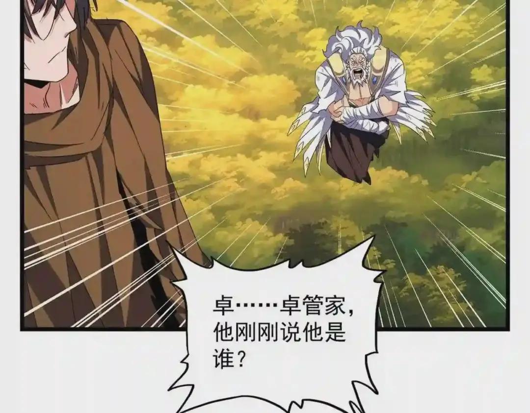 第269话 皇室强者 第11页