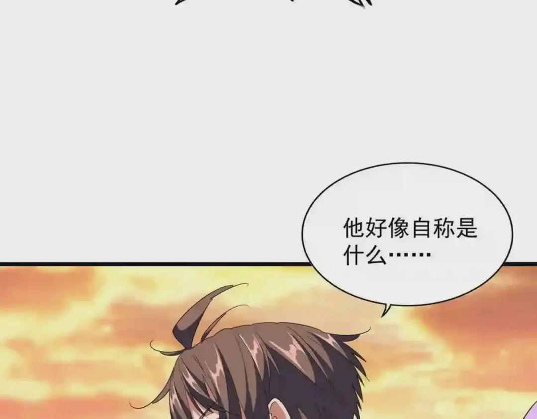 第269话 皇室强者 第12页