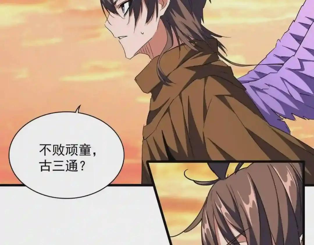 第269话 皇室强者 第13页