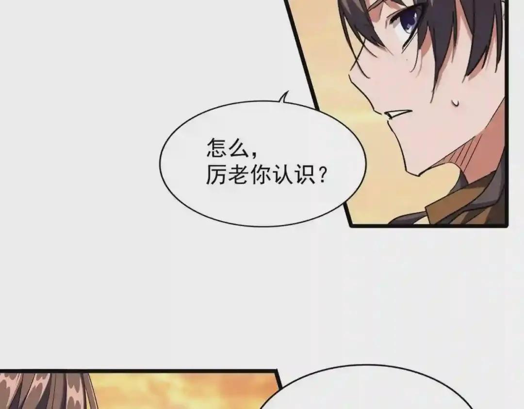 第269话 皇室强者 第14页