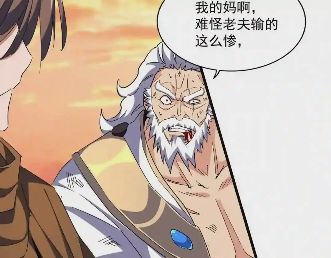 第269话 皇室强者 第15页