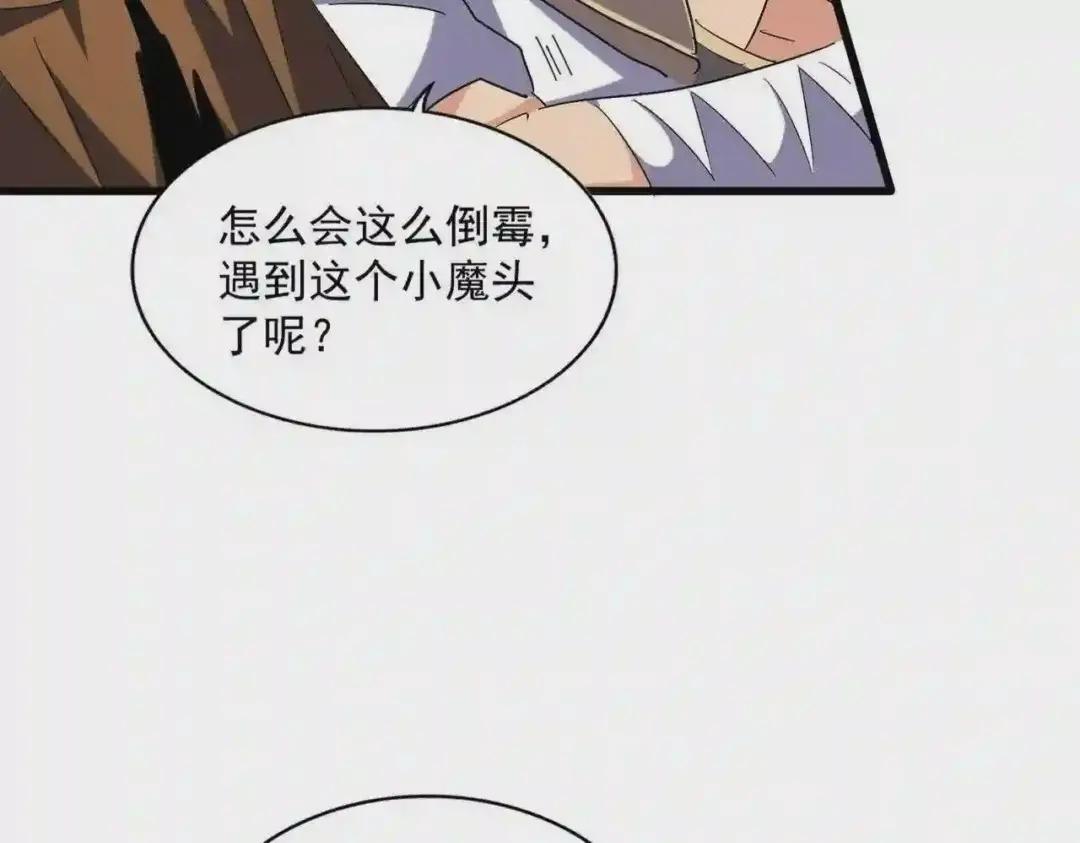 第269话 皇室强者 第16页