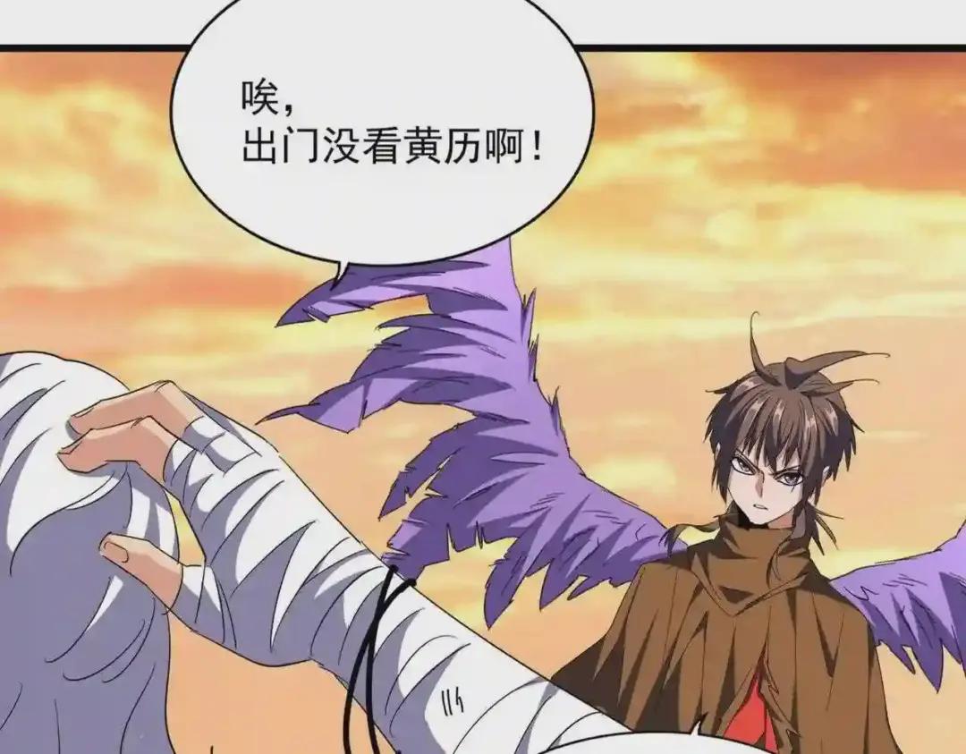 第269话 皇室强者 第17页