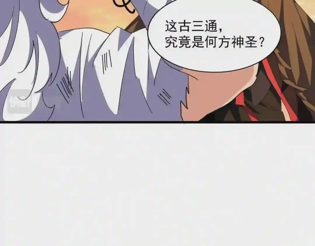 第269话 皇室强者 第18页