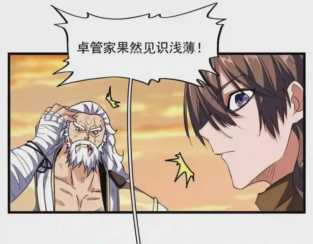 第269话 皇室强者 第19页