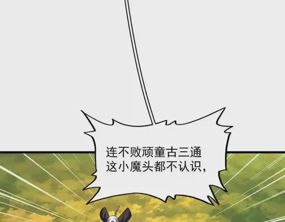 第269话 皇室强者 第20页