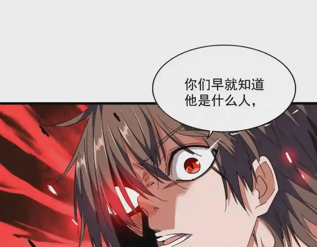 第269话 皇室强者 第22页