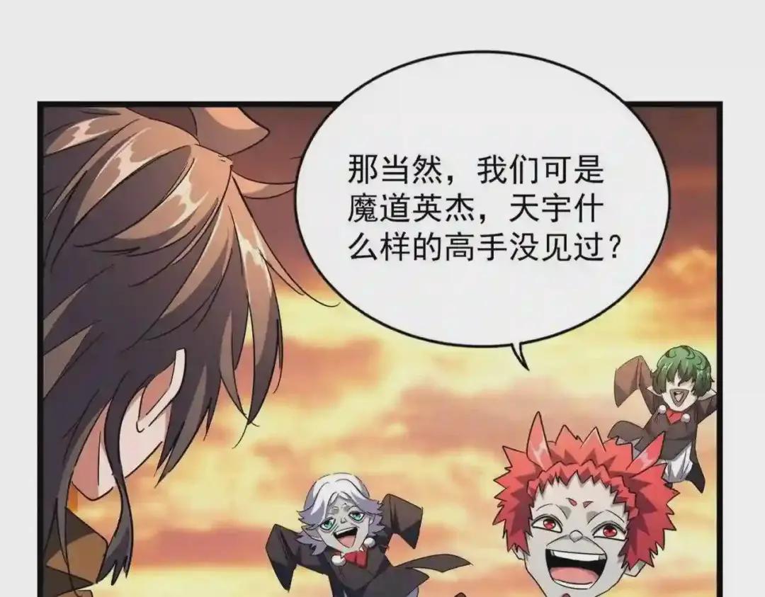 第269话 皇室强者 第24页