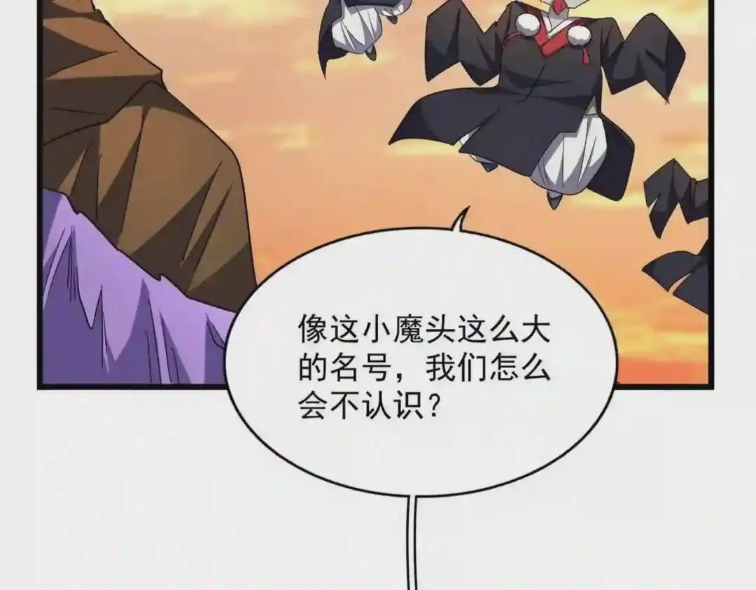 第269话 皇室强者 第25页
