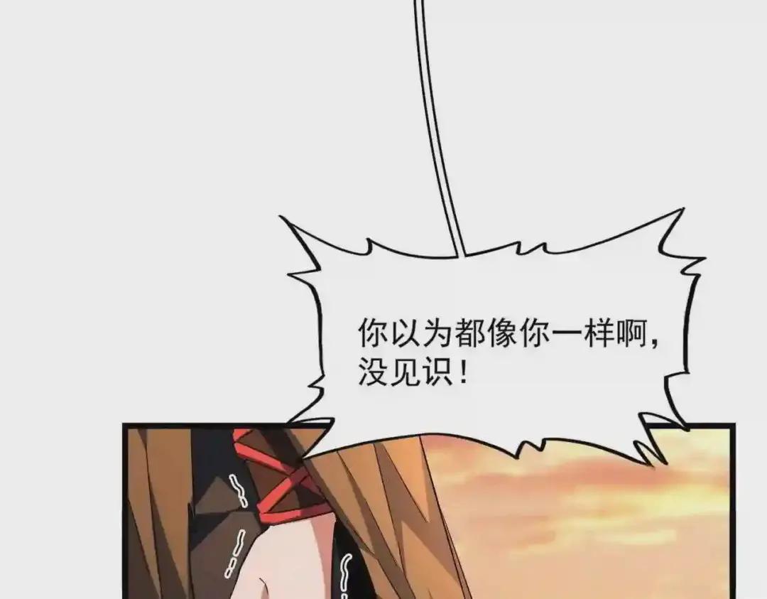 第269话 皇室强者 第26页